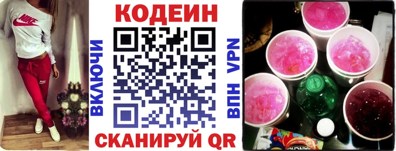 наркота  Гдов  Кодеин напиток Lean (лин) 