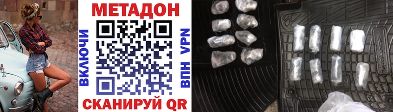 Метадон кристалл  Гдов 