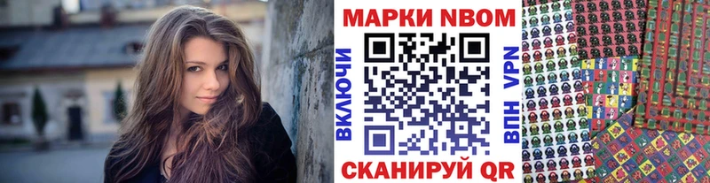 Наркотические марки 1500мкг  Гдов 